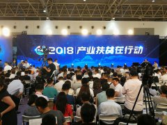 強(qiáng)壽集團(tuán)參加2018全國(guó)貧困地區(qū)農(nóng)產(chǎn)品產(chǎn)銷對(duì)接行動(dòng)