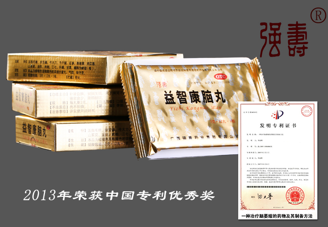 服用益智康腦丸多長時(shí)間有效果