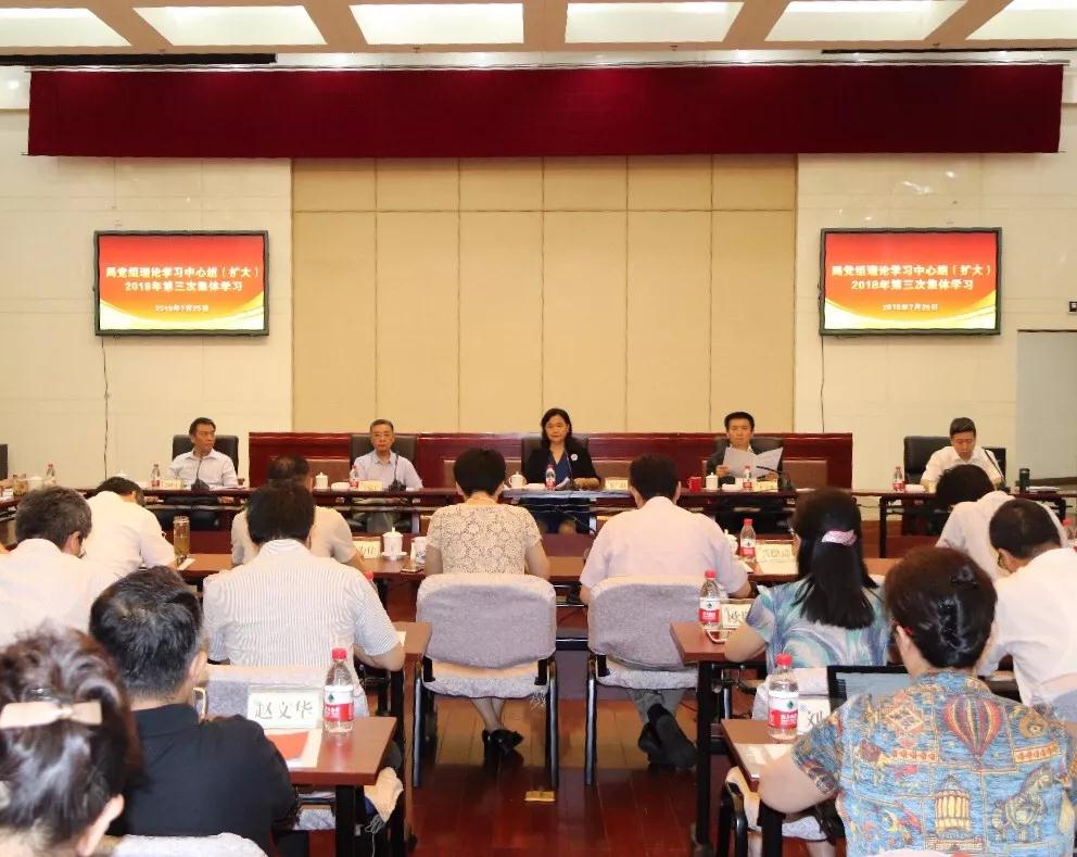國家中醫(yī)藥管理局召開黨組理論學(xué)習(xí)中心組(擴(kuò)大)2018年第三次集體學(xué)習(xí)會議。