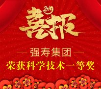 “不忘初心，弘揚(yáng)民族醫(yī)藥；牢記使命，強(qiáng)壽再創(chuàng)輝煌！”