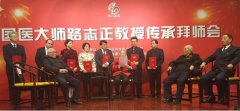 國(guó)醫(yī)大師路志正傳承拜師 強(qiáng)壽藥業(yè)推動(dòng)中醫(yī)藥發(fā)展